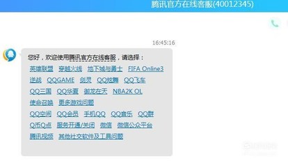 騰訊客服人工在線諮詢,騰訊視頻客服人工在線諮詢