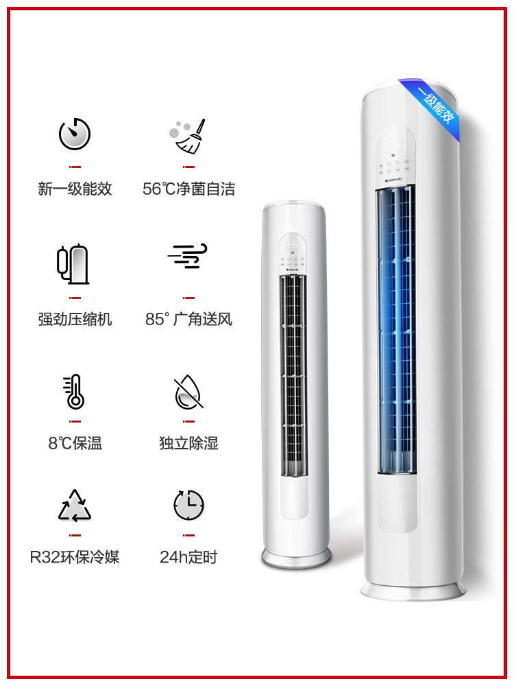 格力空调立式图标图片